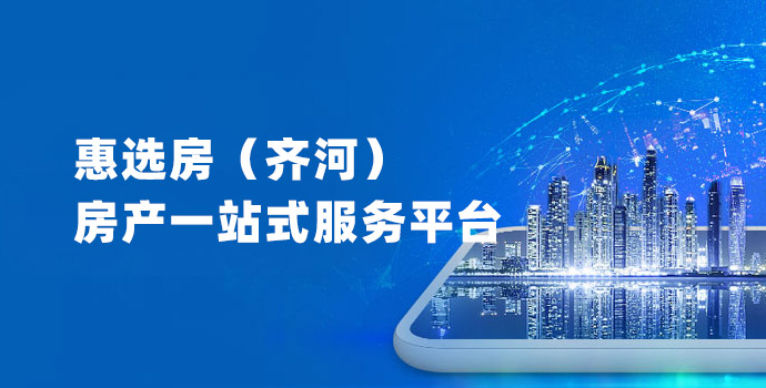 房产首页幻灯1